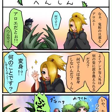 へんしん　（女装注意