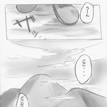 【P*7】逃走中【羽根落ちる橙色の地】