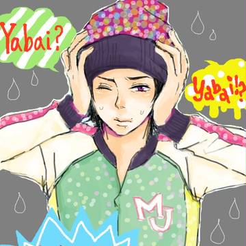 びばまいせるふ！