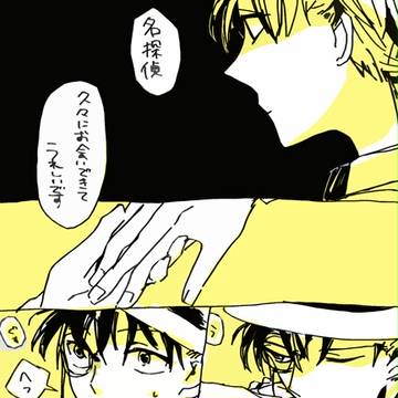 いい加減もどかしいふたり