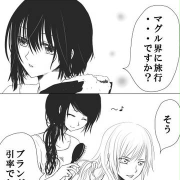 【ぴくホグ】かわいい子と【夏休み】