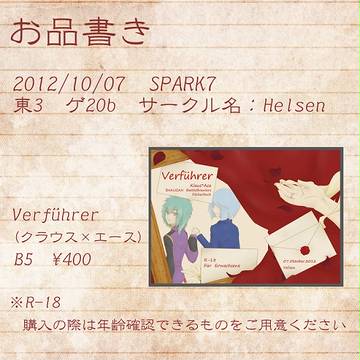 【SPARK】お品書きとサンプル