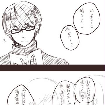 【黒バス】緑間が勘違いする話【高緑】
