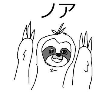 ノア