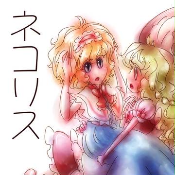 紅楼夢新刊サンプル