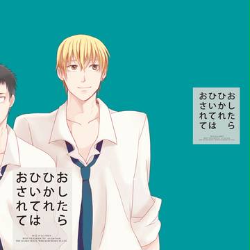 【黄笠】スパーク新刊サンプル①
