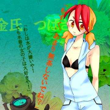 【P-BE】金氏 つばさ【夏の休息】