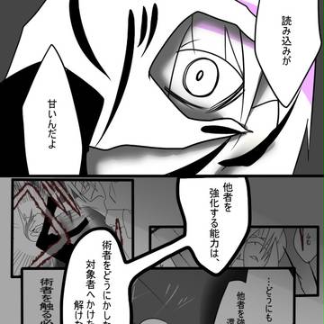 普通と変態と脳改塾　最終回