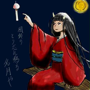 風鈴のしまい忘れ