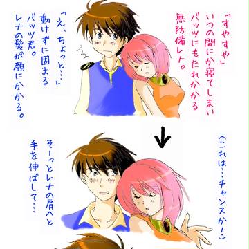 ただのバツレナ