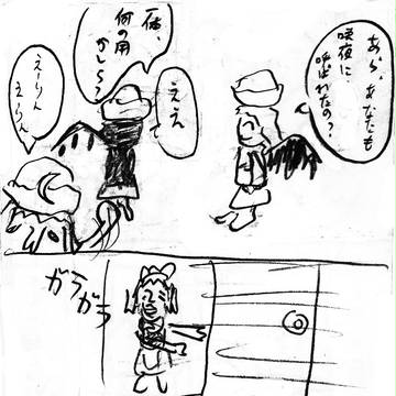 高校の時に描いていた東方4コマが想像以上にカオスだった③
