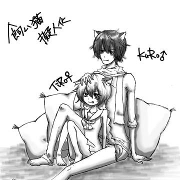 飼い猫擬人化