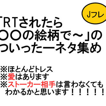 OOの絵柄でJフレさん