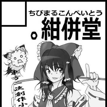 紅楼夢サークルカット