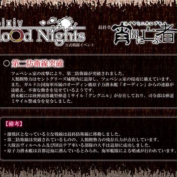 【ぴくぶら】第二防衛線突破【最終章】