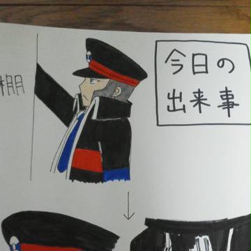 リアルに今日あった出来事