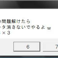 え・・・