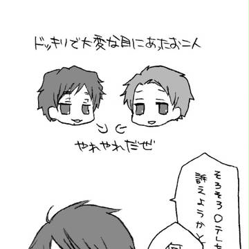 らくがき