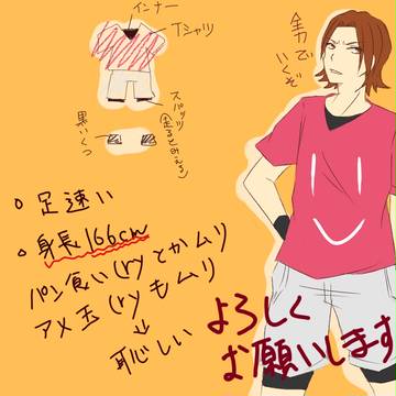 【ぴくバス】 久留飛未來 【合同体育祭参加】