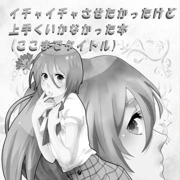 ラブコレ秋サンプル