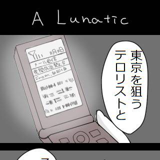 【code:ANUBIS】狂人さんの行動方針【西地区】