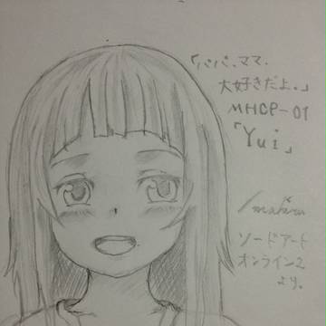 SAO - ユイ