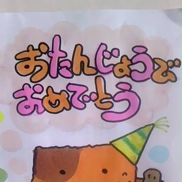 くしたん☆お誕生日おめでとう☆