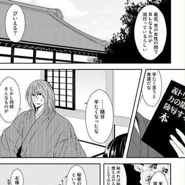 義トリオまんが