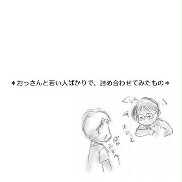 詰め合わせ