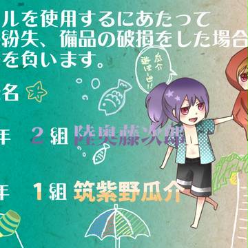 【P-BE】GO!バケーション【夏の休息】