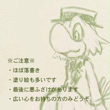 とりろぐ