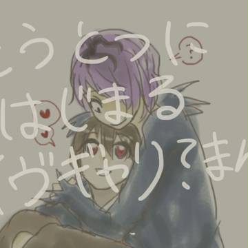 ギャリーさんの男口調について