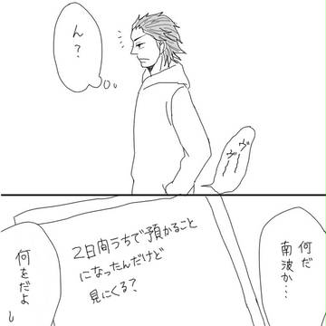 【腐向け】らくがきマンガ【新六】