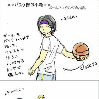 ボールハンドリング