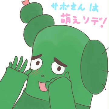 みいつけた!らくがき