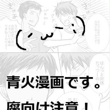 未来日記【腐向け注意】