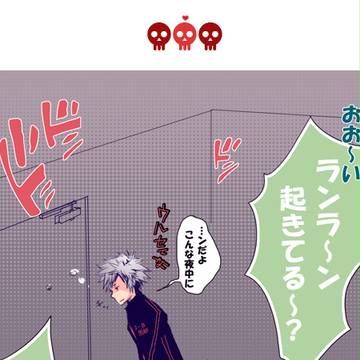 【腐】肉の日おめでとう【嶺蘭】