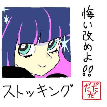 ストッキング