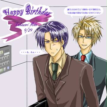 御堂さんの誕生日