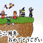 おめでとうございます