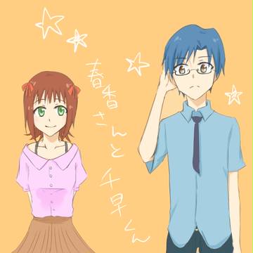 【性転換注意】春香さんと千早くん【まんが詰め】