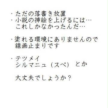 スペlog