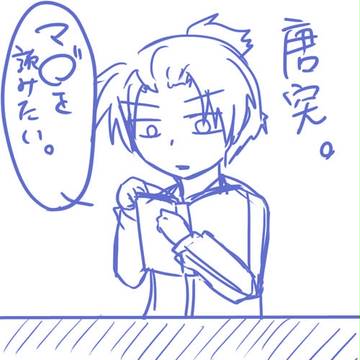 実録らくがきまんが