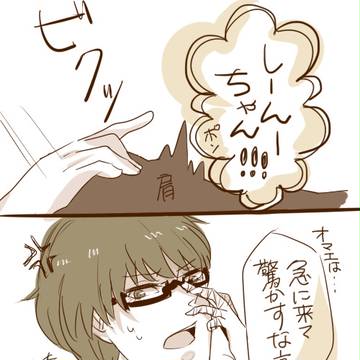 【緑高】 あいりすぺくChu-☆ 【腐】