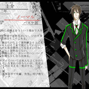 【ヤンデレ学園】葉山　陽斗【生徒】