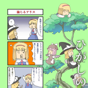 東方紅楼夢新刊表紙サンプル