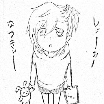 ちいさい藍ちゃん