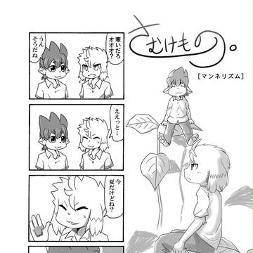 さむけもの。 12話