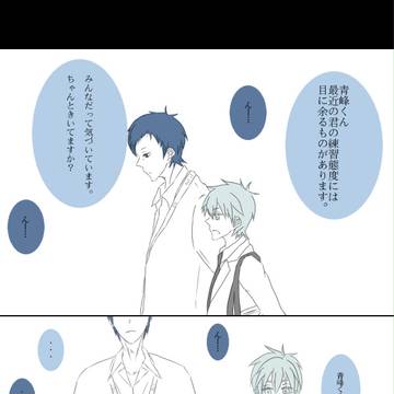 【黒バス】青峰くんの才能開花後らへんのお話【腐向け】