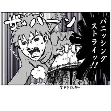 そぉい!